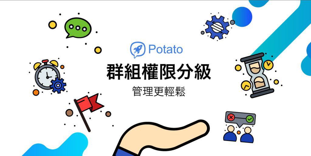 potato chat怎么生成以及修正群链接？-土豆谈天软件